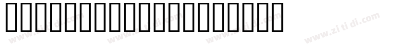 The Circus Font字体转换